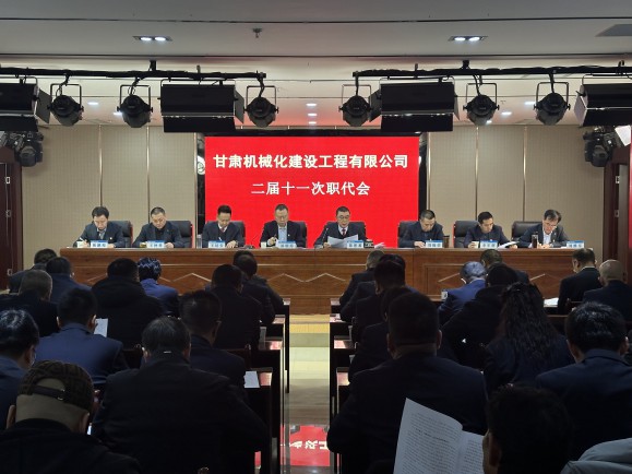 公司召開二屆十一次職代會、黨委擴大會、第三十四次股東會